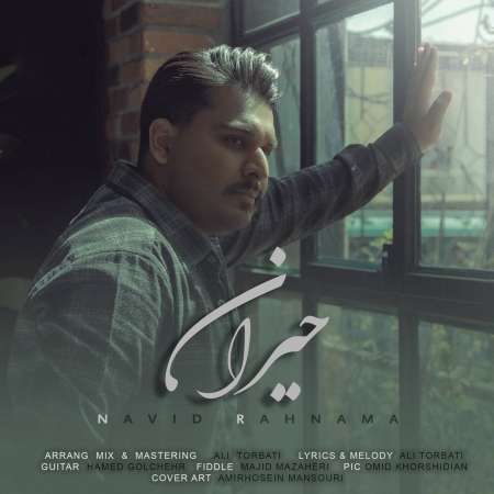 Navid Rahnama – Heyran